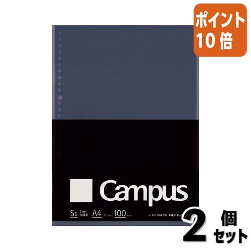 ■２点セット☆ポイント10倍■ルーズリーフ コクヨ キャンパス ルーズリーフBiz 方眼罫 　A4 ...