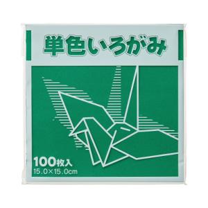 ＦＵＮ 単色いろがみ１００枚　緑　１５×１５ｃｍ　１００枚入 KTI-ミドリ