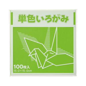 FUN 単色いろがみ100枚 黄緑 15×15c...の商品画像