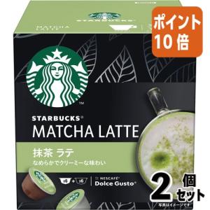 Nestle（ネスレ） ＃ コーヒーメーカー用品 ＃スターバックス ドルチェ