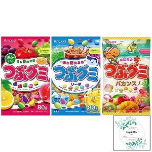 春日井製菓 つぶグミバカンス75ｇ/つぶグミソーダ80ｇ/つぶグミ80ｇ(3種類)Topsellerオリジナル開封日シールセット おまけ付き【在庫