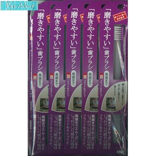 磨きやすい歯ブラシ(ハの字フラット) 1P*12本入り