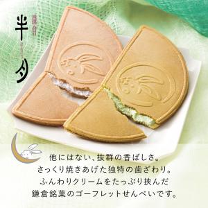 鎌倉半月 10枚入 | 鎌倉五郎本店 ゴーフレ...の詳細画像1