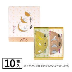 鎌倉半月 10枚入 | 鎌倉五郎本店 ゴーフレ...の詳細画像5