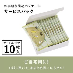 公式 鎌倉半月サービスパック 抹茶 10枚入 ...の詳細画像4