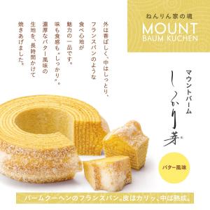 ねんりん家 マウントバーム しっかり芽 1山 ...の詳細画像3