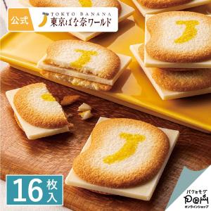 クッキー ラングドシャ 東京ばな奈クッキーサンド