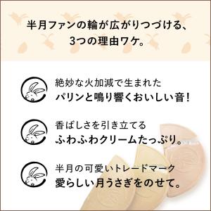 公式 鎌倉半月 5枚入 鎌倉五郎本店 ゴーフレ...の詳細画像4