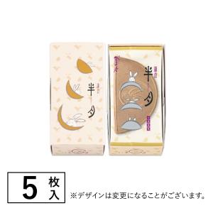公式 鎌倉半月 5枚入 鎌倉五郎本店 ゴーフレ...の詳細画像5