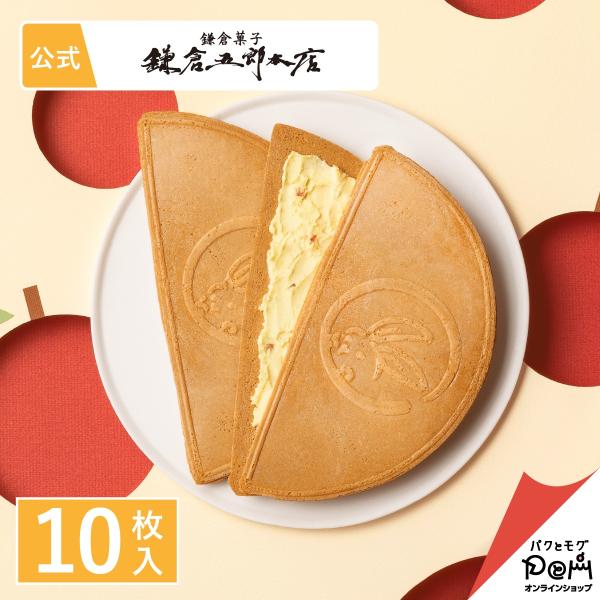鎌倉りんご半月 10枚入 鎌倉五郎本店 ゴーフレット お菓子 ロングセラー ゴーフル お取り寄せ お...