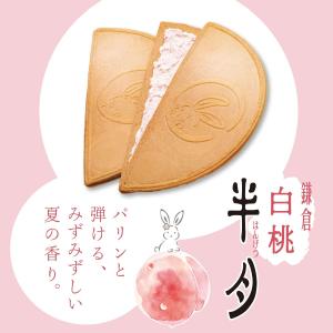 鎌倉白桃半月 5枚入 | 鎌倉半月 鎌倉五郎本...の詳細画像1