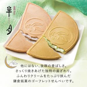 鎌倉半月 三色詰合せ ぴーナッツ半月入 20枚...の詳細画像1