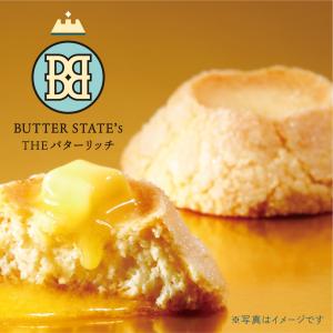 バターステイツクッキー THEバターリッチ 5...の詳細画像1