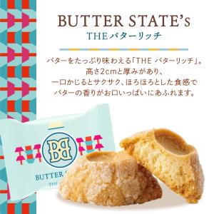 バターステイツクッキー THEバターリッチ 5...の詳細画像3