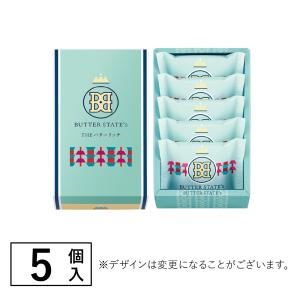 バターステイツクッキー THEバターリッチ 5...の詳細画像5