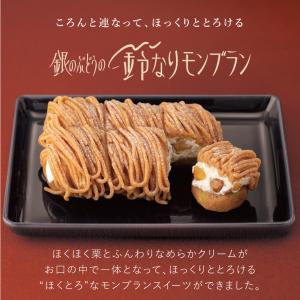 銀のぶどうの鈴なりモンブラン 1箱(6カット)...の詳細画像1