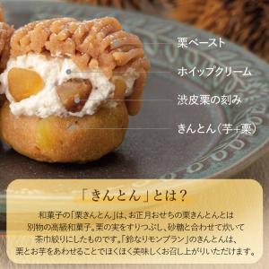 銀のぶどうの鈴なりモンブラン 1箱(6カット)...の詳細画像3