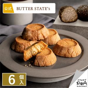 バターステイツプレミアム 薫るトリュフバター 6個入 | クッキー 個包装 | 公式 お取り寄せ おやつ バター スイーツ お菓子 ギフト ホワイトデー お返し 大人｜paqtomogsweetsshop