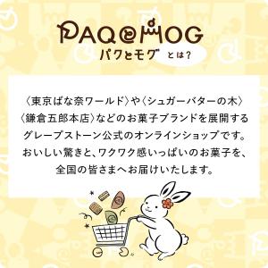 シュガーバターサンドの木 お買い得パック 5個...の詳細画像5