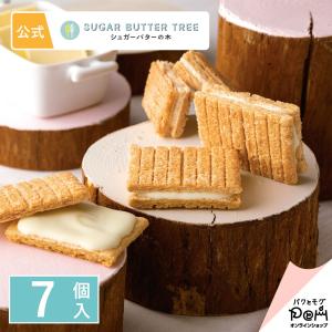 シュガーバターサンドの木 7個入 シュガーバターの木 お取り寄せ おやつ スイーツ 人気 お土産 定番土産 お菓子 ギフト 可愛い｜paqtomogsweetsshop
