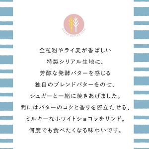 シュガーバターサンドの木 7個入 シュガーバタ...の詳細画像2