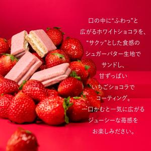 シュガーバターの木 濃苺ショコラがけサンド 8...の詳細画像4