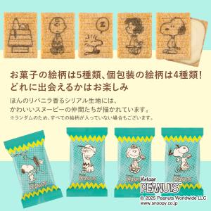 スヌーピー シュガーバターサンドの木 7個入 ...の詳細画像5