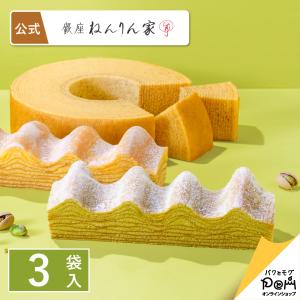 夏の結び芽 3袋入 | ねんりん家 公式 お菓子 ギフト 詰め合わせ プレゼント おやつ スイーツ 人気 お土産 定番土産 手土産 バームクーヘン バウムクーヘン｜paqtomogsweetsshop