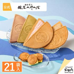 月寄せ 21袋入 お菓子 詰合せ 鎌倉五郎本店 公式 ロングセラー ゴーフレット 鎌倉半月 半月 チョコサンドだょ ギフト 贈答 おやつ 人気 お土産 定番土産 個包装｜paqtomogsweetsshop