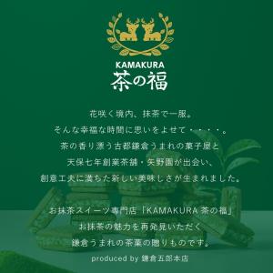 お抹茶ショコラサンド 茶の福 5個入 | お菓...の詳細画像1
