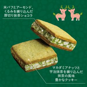 お抹茶ショコラサンド 茶の福 8個入 お菓子公...の詳細画像4