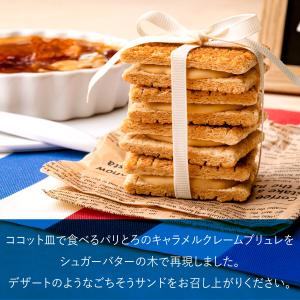 シュガーバターサンドの木 キャラメルブリュレ ...の詳細画像3