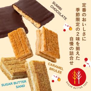 シュガーバターの木 コレクション 34袋入 ギ...の詳細画像1