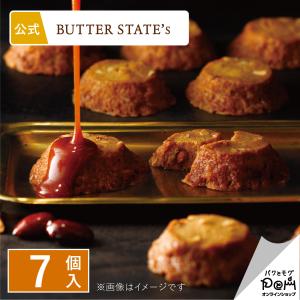 バターステイツクッキー キャラメルナッツバター 7個入パック クッキー 個包装 バターステイツ 公式 おやつ バター スイーツ お土産 お菓子 ギフト ばらまき