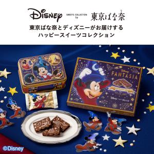 ファンタジア/ブロンドチョコレートサンド スペ...の詳細画像1