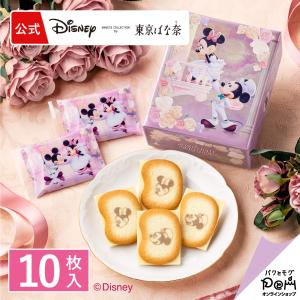 東京ばな奈 ディズニースイートコレクション ファンタジア ブロンド