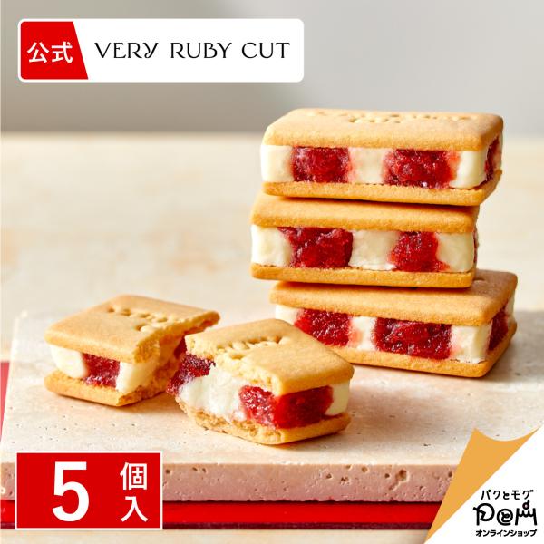 いちごミルクサンド 5個入 ベリールビーカット 個包装 スイーツ 人気 お土産 定番土産 お菓子 お...