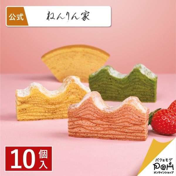 春限定 ひとくちバーム 詰合せ 4種10個入 ねんりん家 公式 お菓子 ギフト プレゼント スイーツ...