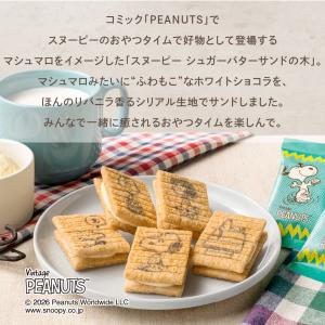 スヌーピー シュガーバターの木 詰合せ 16個...の詳細画像5
