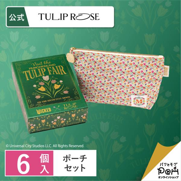 チューリップローズ ＜WICKED＞ ポーチセット ラングドシャ クッキー 個包装 お菓子 詰合せ ...