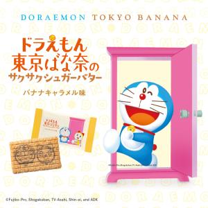 ドラえもん 東京ばな奈のサクサクシュガーバター...の詳細画像1