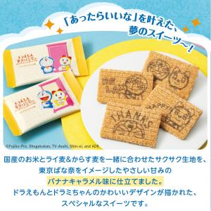 ドラえもん 東京ばな奈のサクサクシュガーバター...の詳細画像2
