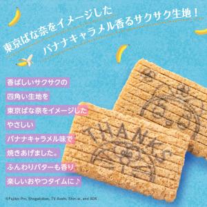ドラえもん 東京ばな奈のサクサクシュガーバター...の詳細画像3