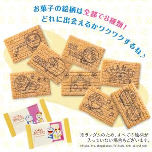ドラえもん 東京ばな奈のサクサクシュガーバター...の詳細画像4