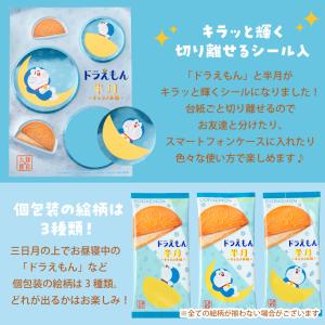 ドラえもん半月 キャラメル味 8枚入 鎌倉半月...の詳細画像4