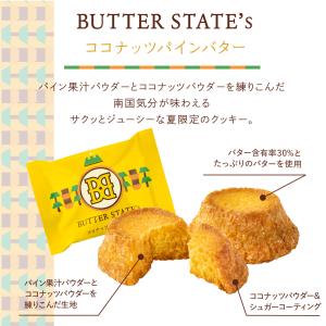 バターステイツクッキー 4種 15個入 クッキ...の詳細画像4