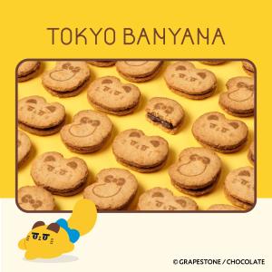 東京ばにゃ奈ザックサンド チョコバナナ味 5個...の詳細画像1
