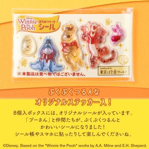 くまのプーさん/はちみつケーキ 8個入 公式 ...の詳細画像4