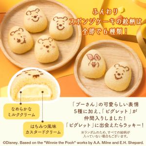 くまのプーさん/はちみつケーキ 8個入 公式 ...の詳細画像5