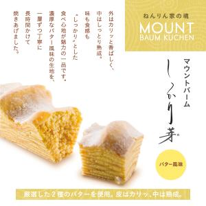 ねんりん家 秋の結び芽 3袋入 お菓子 ギフト...の詳細画像5